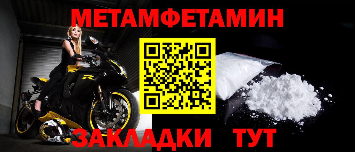 Amphetamine Розовый Железноводск