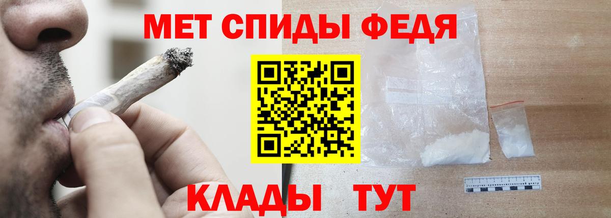 АМФ VHQ  Амфетамин  Железноводск  Вход с VPN 