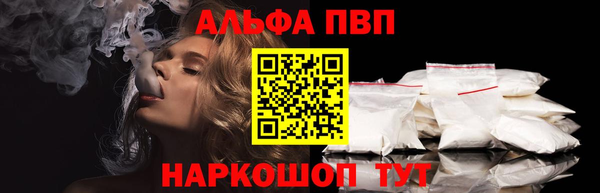 Альфа ПВП СК Железноводск