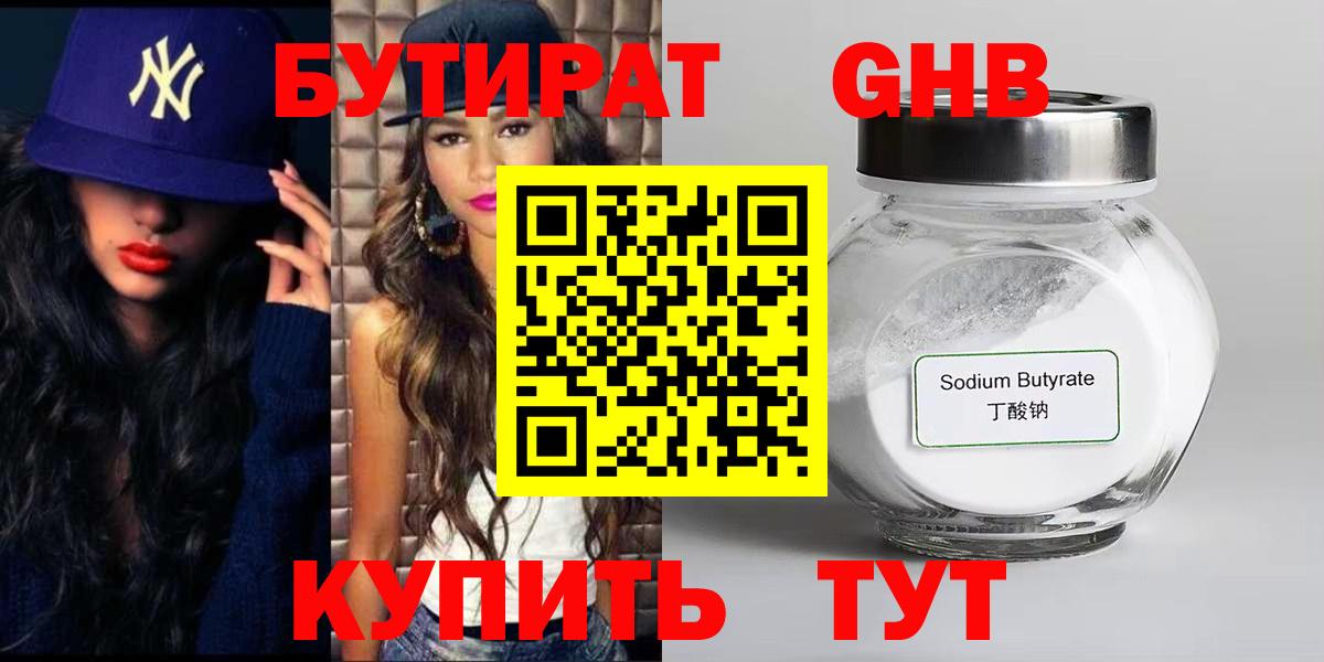 Железноводск  Бутират буратино  Бутират  Вход с VPN 