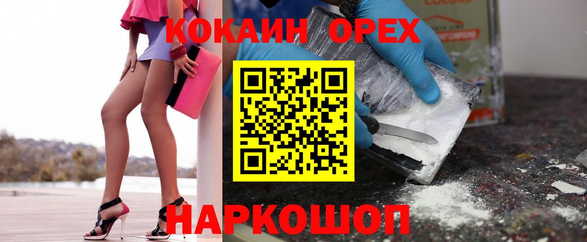 Cocaine 99% Железноводск