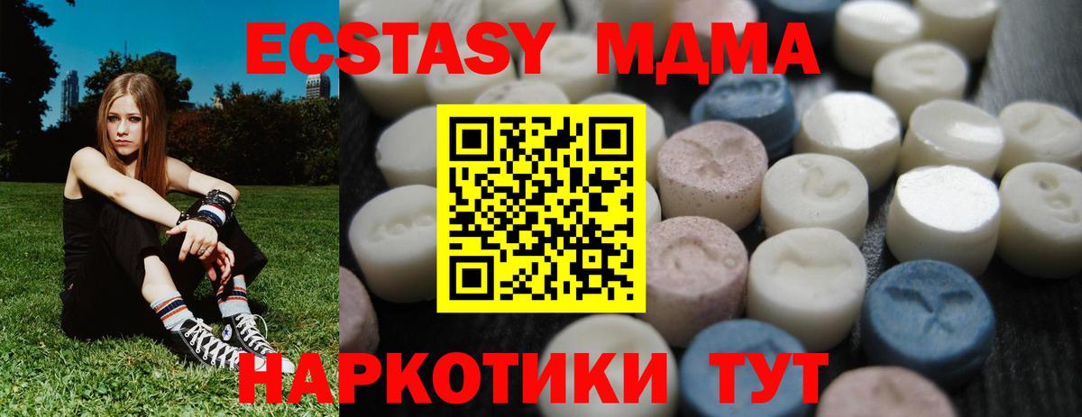Железноводск  Ecstasy DUBAI  Ecstasy  как найти   Ecstasy 280мг  Вход с VPN 