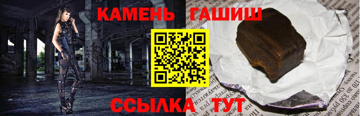 Железноводск  ГАШИШ Изолятор  Вход с VPN  ГАШ VHQ 