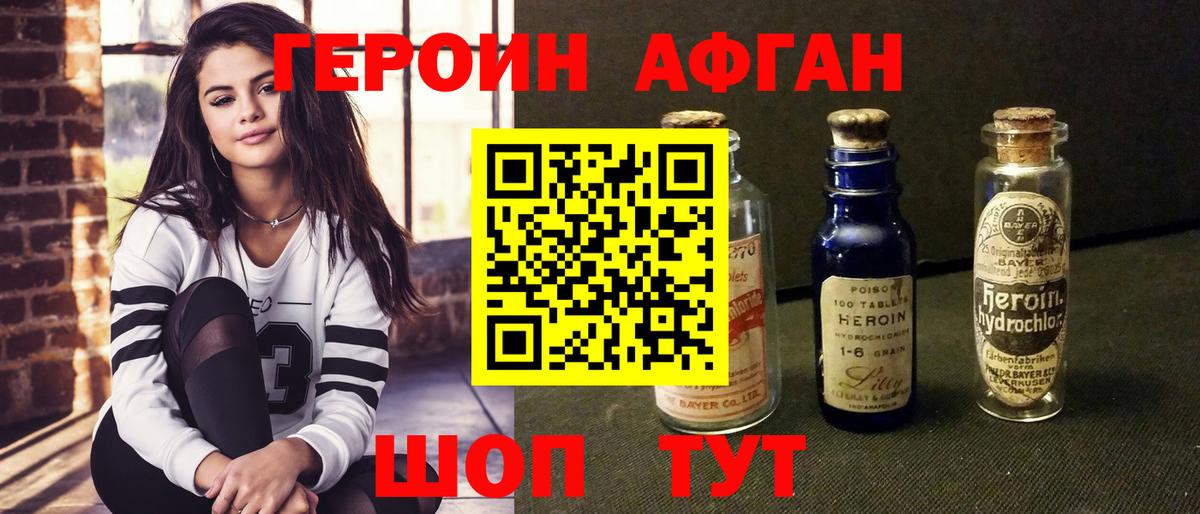 Железноводск  Героин VHQ  Вход с VPN 