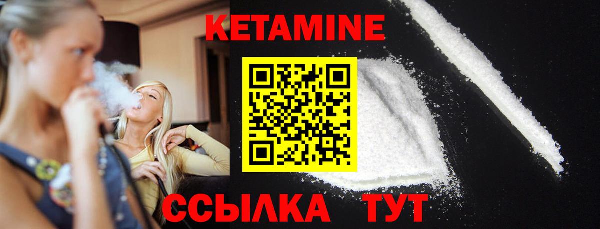 Кетамин ketamine Железноводск