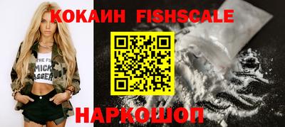 кокаин премиум Волжский