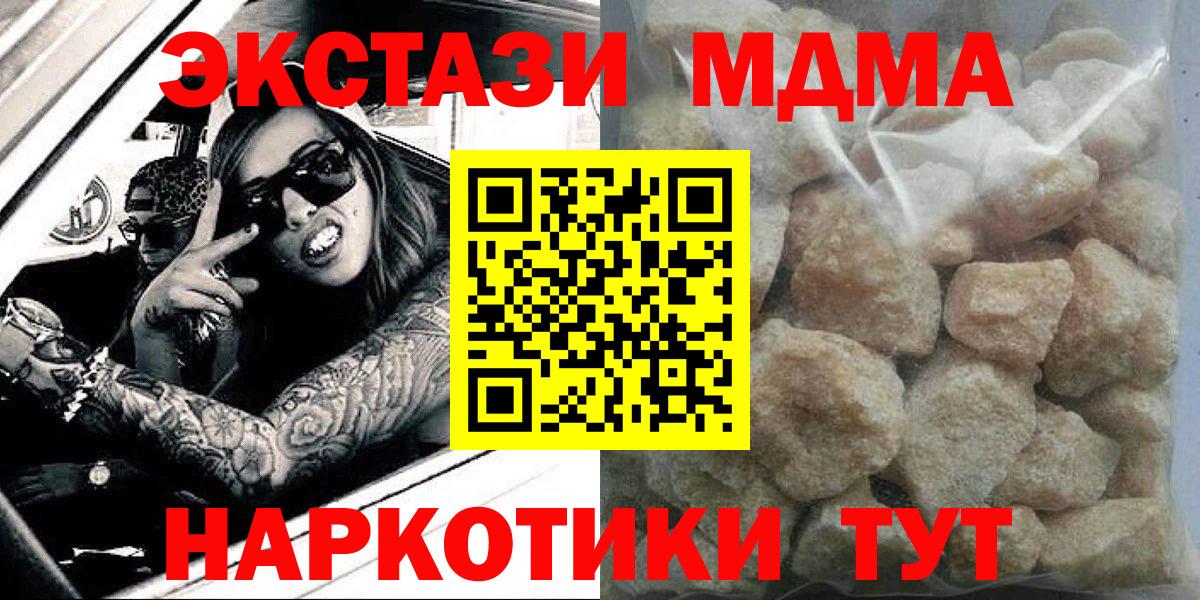 MDMA молли  Вход с VPN  MDMA  Железноводск 