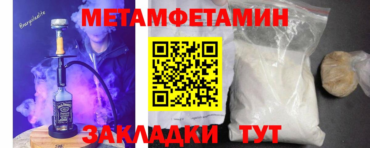 Железноводск  Метамфетамин мет  Вход с VPN 