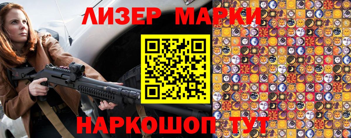 Железноводск  Наркотические марки  Вход с VPN  Наркотические марки 1,5мг 