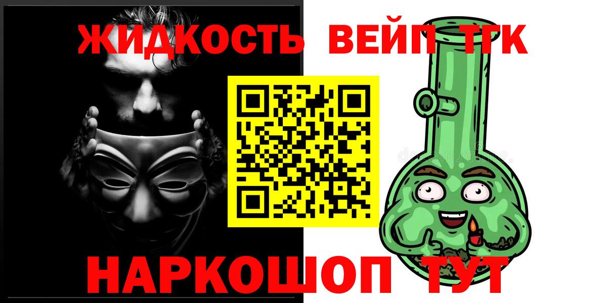 Железноводск  Дистиллят ТГК Wax  Вход с VPN 