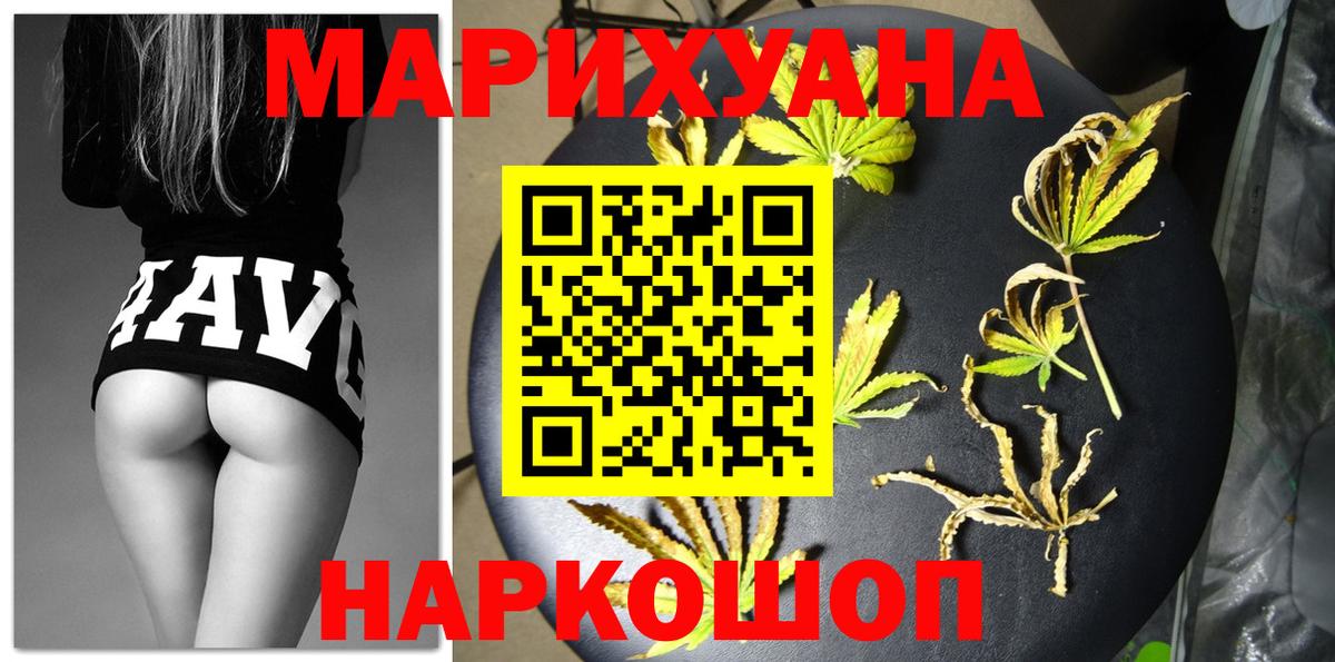 Шишки марихуана LSD WEED  Марихуана SATIVA & INDICA  Бошки марихуана план  Железноводск  Вход с VPN 