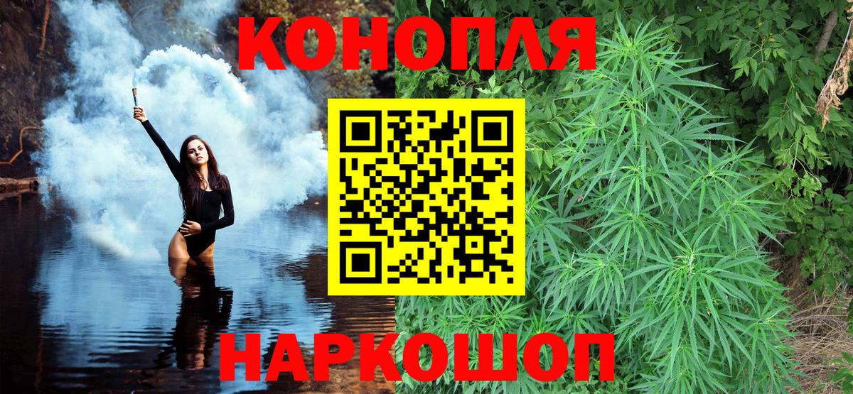 Марихуана тримм Железноводск